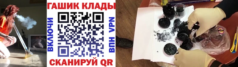 Купить закладки  Чишмы  ГАШ хэш 