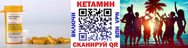 Кетамин VHQ  Купить  Чишмы 