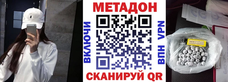 Метадон VHQ Чишмы
