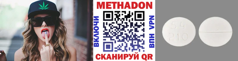 МЕТАДОН methadone  Купить закладки  Чишмы 